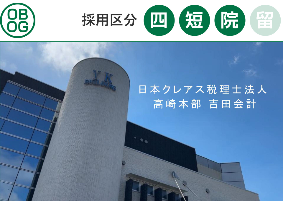 日本クレアス税理士法人