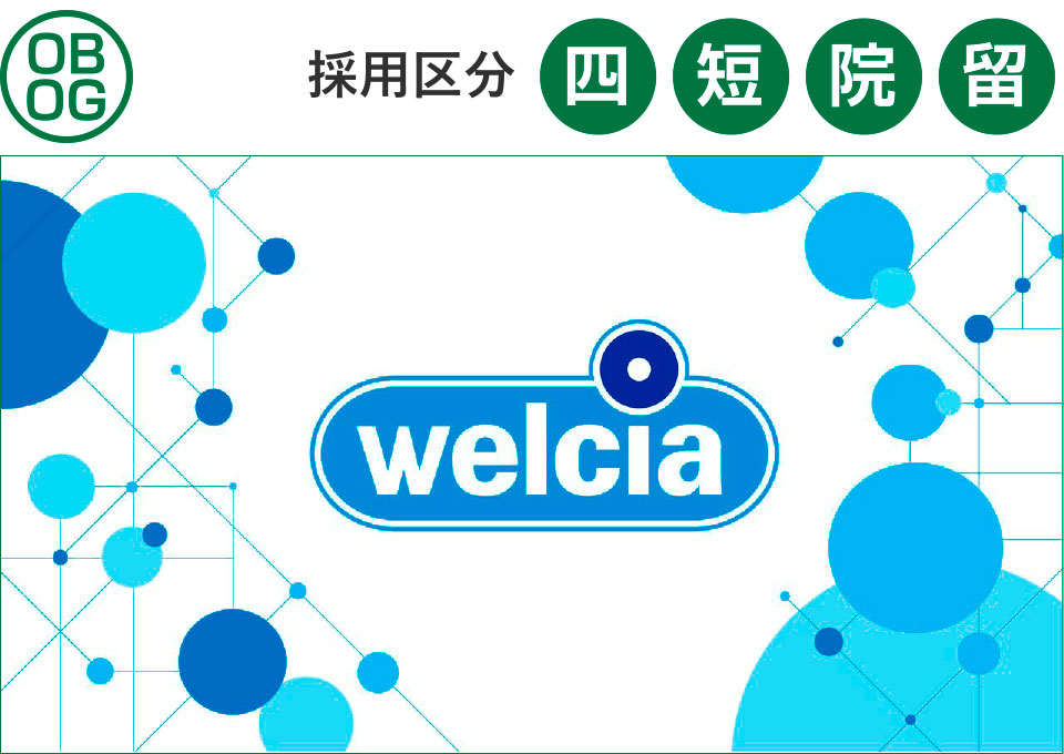 ウエルシア薬局