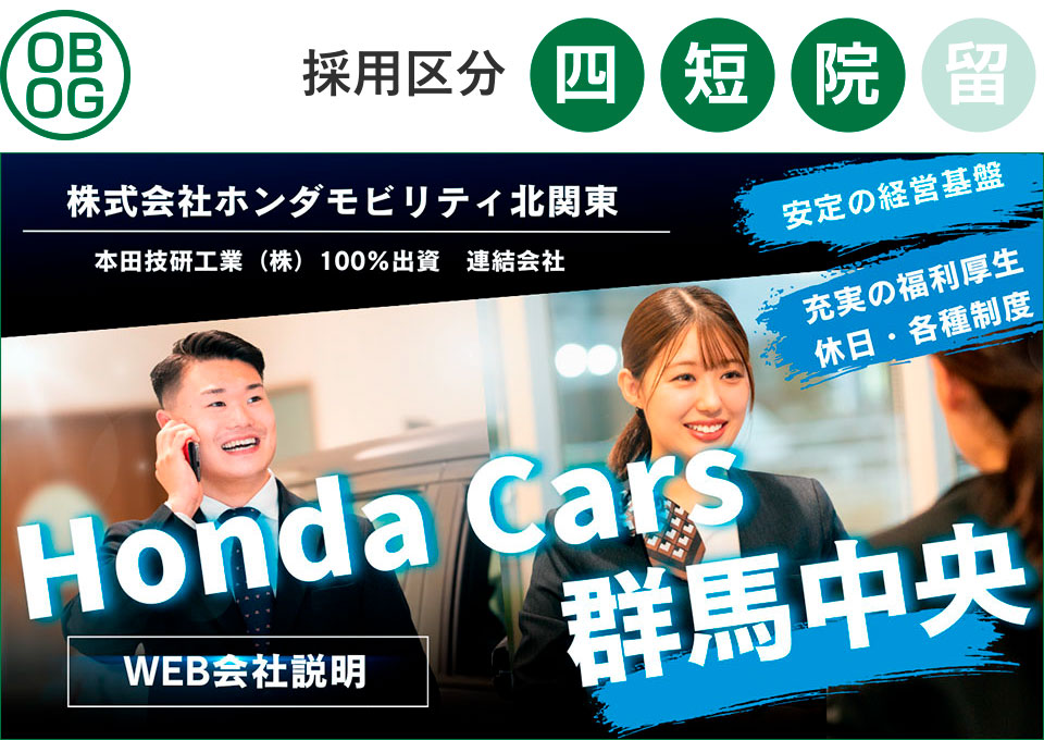 ホンダモビリティ北関東