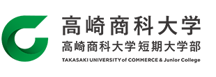高崎商科大学